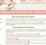 Афиша на 8 марта - ОДБ Тольятти
