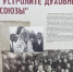 «Устрояйте духовные союзы!» В Тольятти открылась выставка в память о святителе Тихоне - ТК ТОЛЬЯТТИ 24