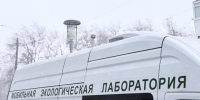 В Самаре заработала первая мобильная экологическая лаборатория - TltGorod.Ru