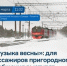 «Грушинский экспресс» отправится в праздничный музыкальный рейс - TltGorod.Ru