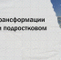 Встреча с экспертом АСТ - ОДБ Тольятти