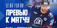 Наш соперник: «Северсталь». Превью к матчу - ХК Лада