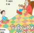 Весна зовёт, сказка ждёт - ОДБ Тольятти