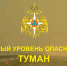 Внимание, туман! - ТК ТОЛЬЯТТИ 24