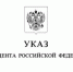 В Самарской области назначены новые судьи - НеСлухи.РФ