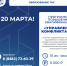 Станьте частью президентской программы 2026/2027! - ТАУ