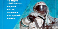 «Человек вышел в космическое пространство!» Далёкое-близкое: двенадцать минут, которые изменили мир - ТК ТОЛЬЯТТИ 24