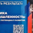 Есть результат! - ТК ТОЛЬЯТТИ 24