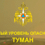 Внимание! Местами туман! - ТК ТОЛЬЯТТИ 24