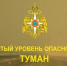 Самарскую область вновь накроет густой туман - TltGorod.Ru