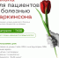 photo 2026-03-31 10-46-02 - Городская больница №5