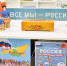 Неделя семейного чтения-2026 - ОДБ Тольятти