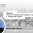 Лекция «Растительность Жигулевских гор и Самарской Луки» - Тольяттинский краеведческий музей