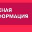 Фейк: В Тольятти произошла утечка аммиака после ночной атаки ВСУ - ТК ТОЛЬЯТТИ 24