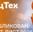 Проект из Тольятти попал в шорт-лист международной премии - Городские Ведомости
