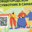 В Самаре 2 апреля стартовала регистрация на субботники - НеСлухи.РФ
