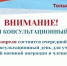 Внимание! Завтра в Тольятти состоится Единый консультационный день для участников СВО - TltGorod.Ru