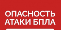 В Самарской области объявлена угроза подлёта БПЛА - TltGorod.Ru