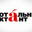 В Тольятти «Тотальный диктант» будут писать на 7 площадках - TLT.Ru
