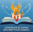 Прими участие в конкурсе «Семейная история. Бессмертная память»! - ТАУ