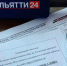 Тотальный диктант: где и когда? Стали известны адреса всемирной акции в Тольятти - ТК ТОЛЬЯТТИ 24