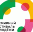 На Международный фестиваль молодёжи от Самарской области уже подано 269 заявок - TltGorod.Ru