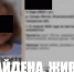 Пропавшая в Самарской области девочка найдена живой - TltGorod.Ru