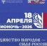 Ночь, когда оживают книги! - ТК ТОЛЬЯТТИ 24