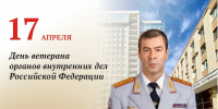 Начальник областного главка Игорь Иванов поздравил с праздником ветеранов органов внутренних дел РФ - ТК ТОЛЬЯТТИ 24