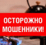 Вниманию абонентов – потребителей газа: информируем о росте случаев мошенничества от лица газовой службы - Газета Ставрополь-на-Волге