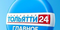 20 апреля. Главное за день - ТК ТОЛЬЯТТИ 24