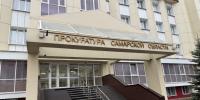 Прокуратура взяла на контроль соблюдение прав жителей Самары и Новокуйбышевска после атак БПЛА - Площадь Свободы