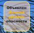 В 63-м регионе из-за сильного ветра и грозы объявлен желтый уровень опасности - TltGorod.Ru