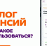 Вакансии для волонтеров - на Добро.рф - ТАУ