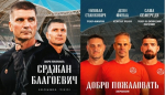 (мнение) О новом тренерском штабе тольяттинского «Акрона»: что известно на данный момент