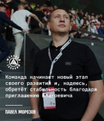 (мнение) О новом тренерском штабе тольяттинского «Акрона»: что известно на данный момент