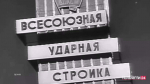 С Днём строителя! Что покажем на телеканале ТОЛЬЯТТИ 24 в профессиональный праздник строителей?